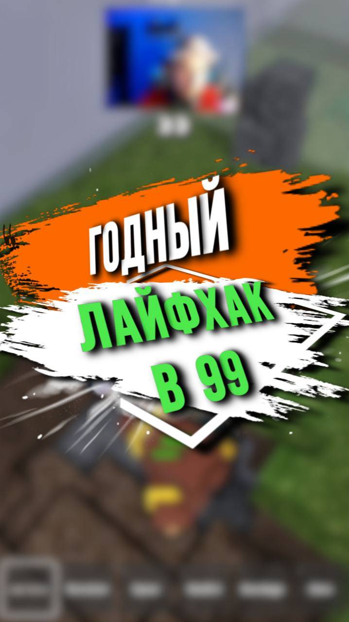 ГОДНЫЙ ЛАЙФХАК смотреть онлайн