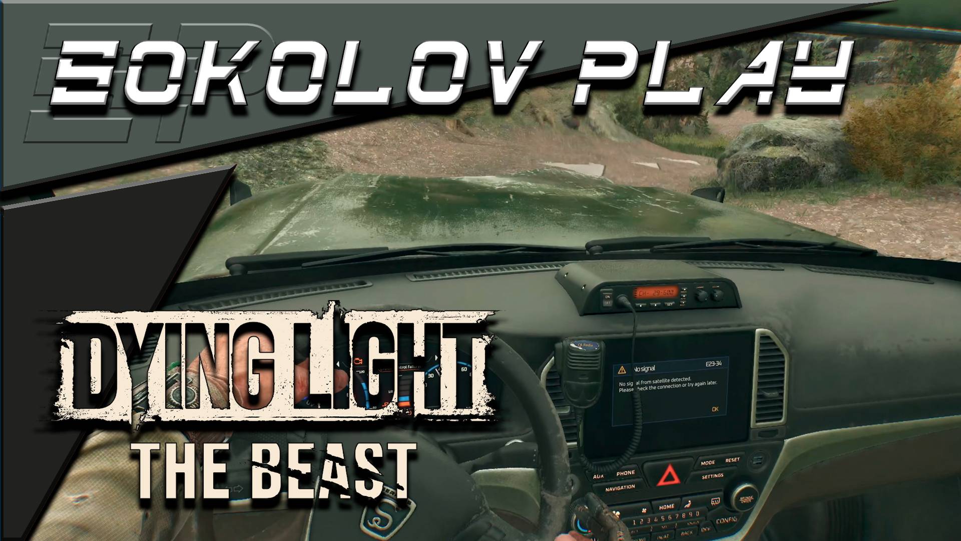 DYING LIGHT THE BEAST ЧАСТЬ 16
