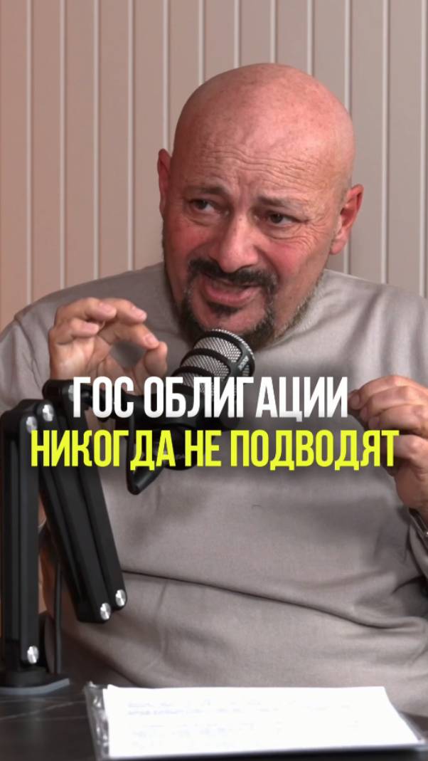 ОФЗ ЭТО НАДЁЖНО #офз #инвестиции #рынок #стратегия #доход смотреть онлайн