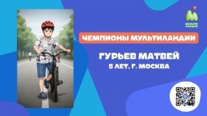 Стань чемпионом. Выпуск №1