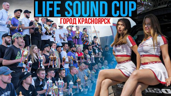 [Life Sound] Cup Krasnoyarsk 2025