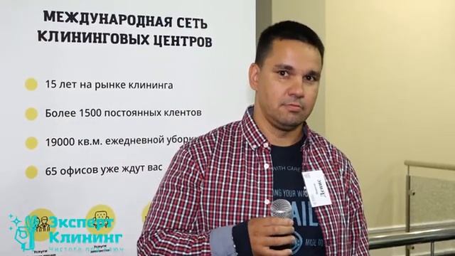 «Это было лучшее решение» — честные отзывы о франшизе «Эксперт Клининг» от моих партнеров. смотреть онлайн