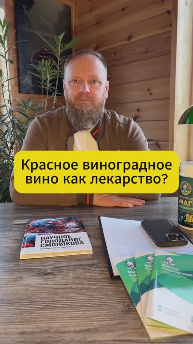 Красное виноградное вино для здоровья смотреть онлайн
