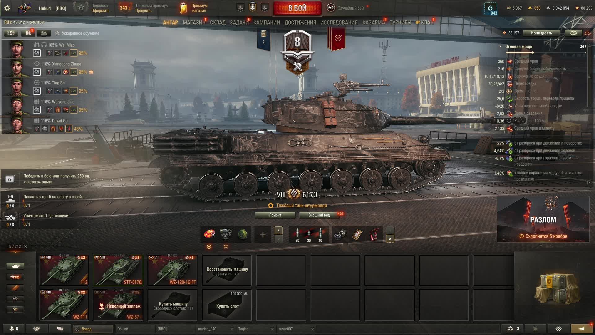 мир танков STT 617Q новый китайский тяж смотреть онлайн