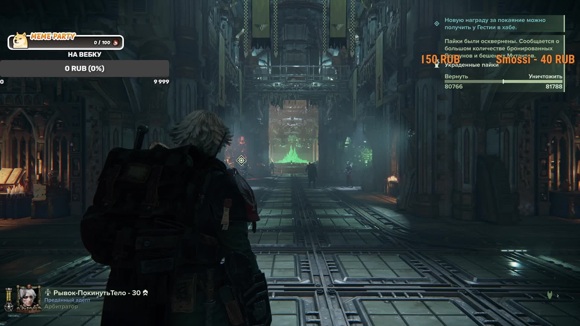 Пердячим на арбитре на золоте в warhammer Darktide 40'000 смотреть онлайн