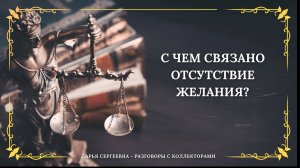 КАК НАМЕРЕНЫ ВОПРОС РЕШИТЬ ⦿ Разговоры с коллекторами / Консультация Юриста / Списание Долгов МФО