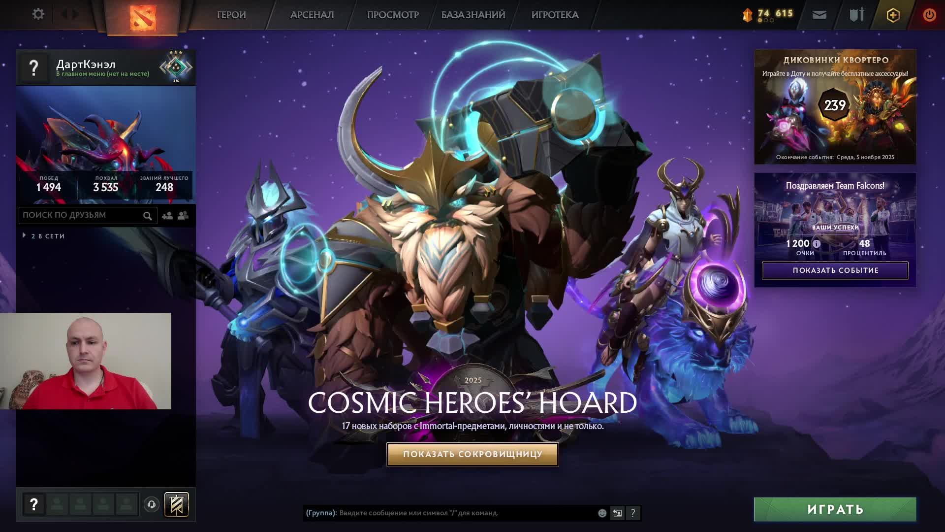 Дота 2 рейтинг стрим Дота2 / Dota 2 stream Dota2 смотреть онлайн