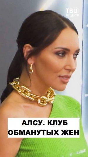 Почему развелась Алсу? И причем тут Решетова?