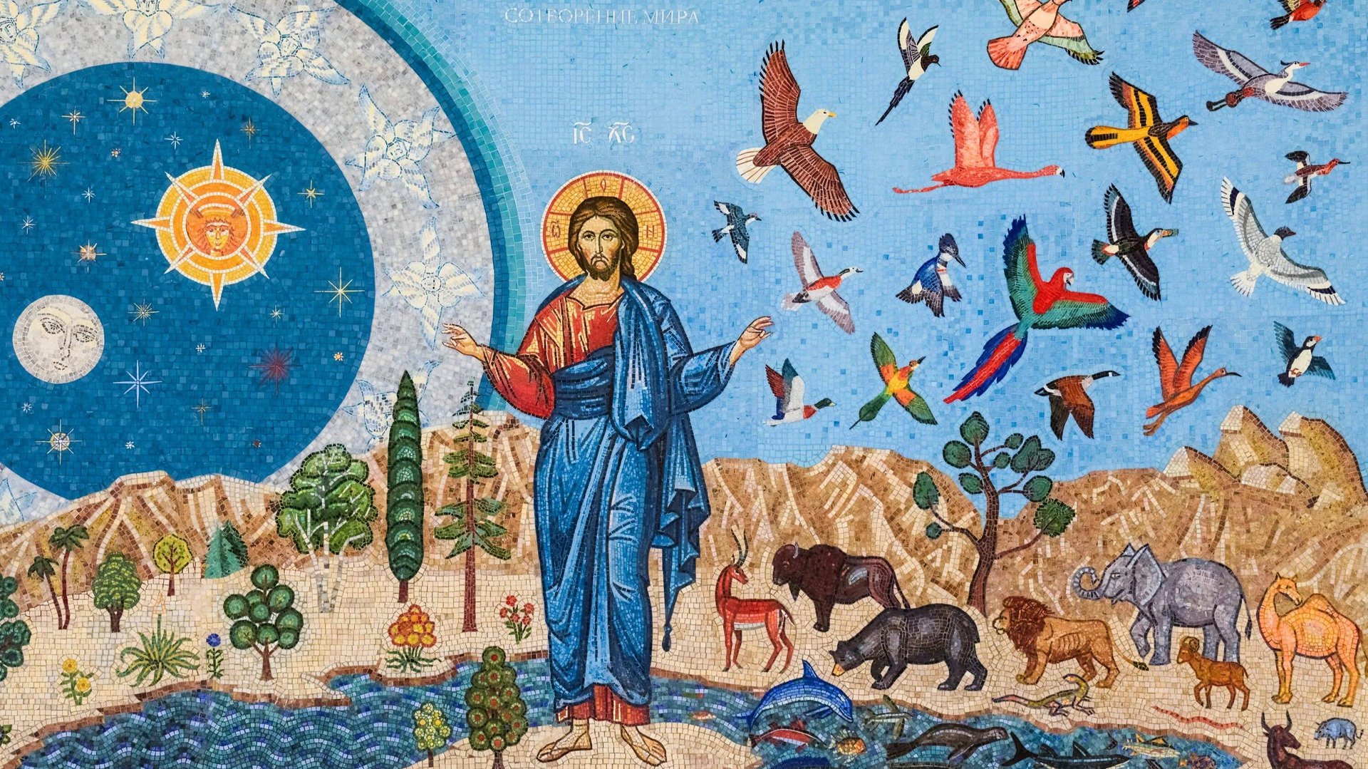 Космология Бог как Творец мира