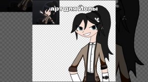 ⟨артик для йолы⟩