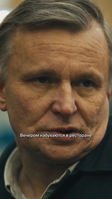 Похороны Джема. Съехались воры со всей страны | Сериал «Лихие. Глава 2» в Okko смотреть онлайн