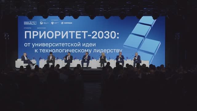 Проекту «Приоритет-2030» - 5 лет смотреть онлайн
