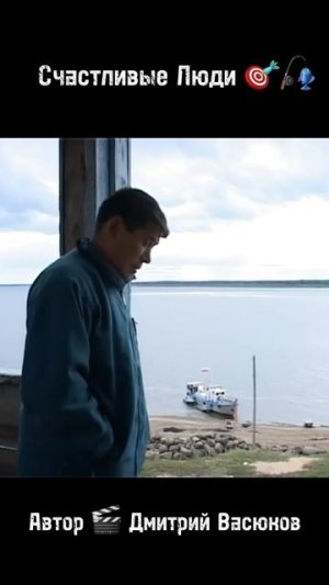 Счастливые Люди 🎯🎣