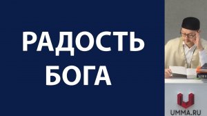 Принятие покаяния