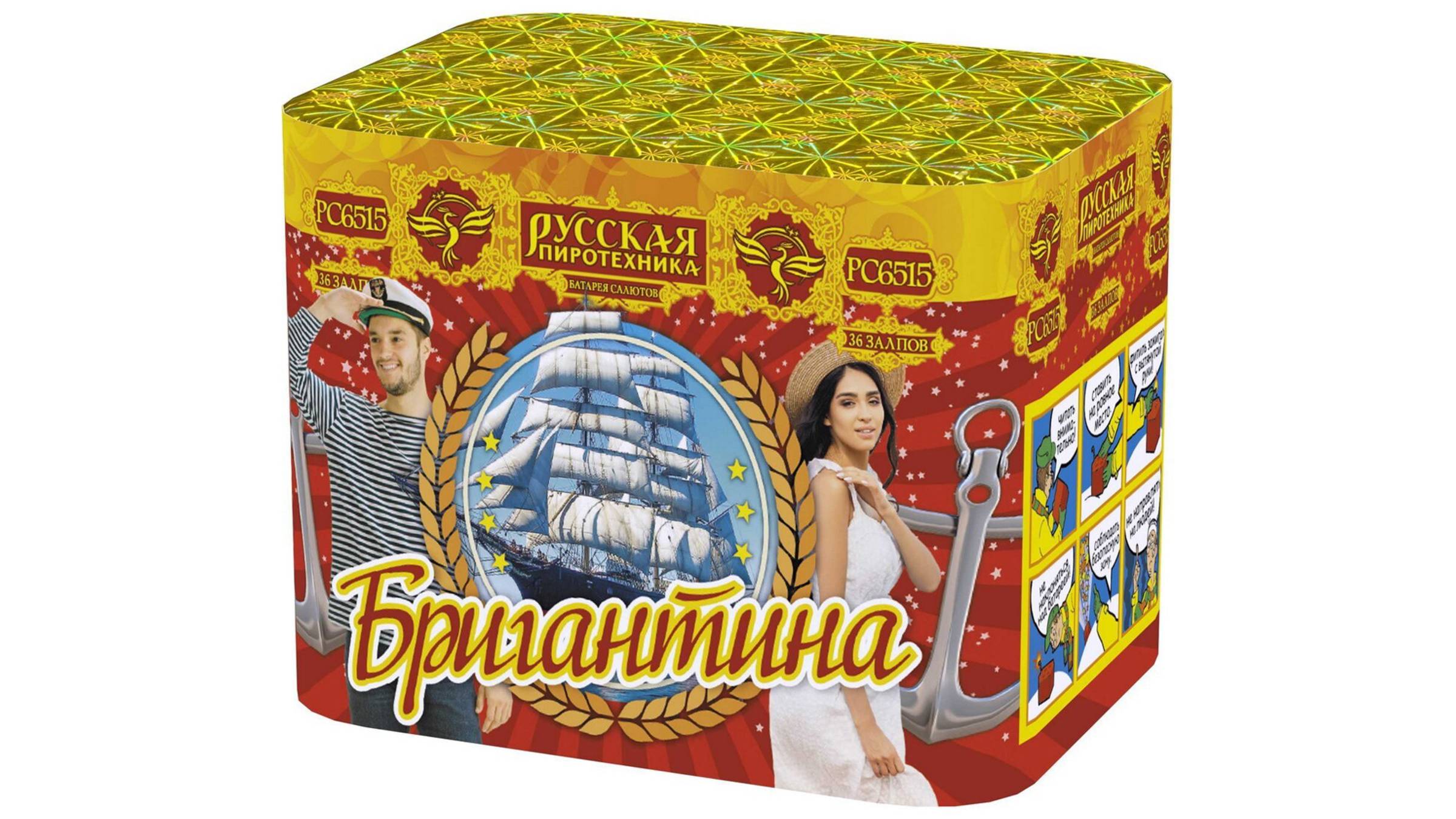 РС6515 Салют "Бригантина" (0,8" х 36 залпов) "Русская Пиротехника" смотреть онлайн