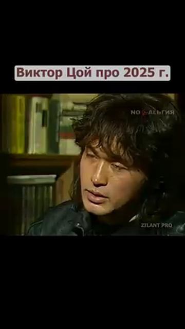Виктор Цой 2025 год. смотреть онлайн