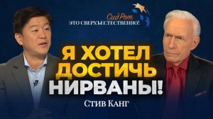 Божественная ЛЮБОВЬ настигает даже в аду! ВОСЕМЬ ЧАСОВ в преисподней! «Это сверхъестественно!»