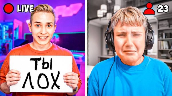 Я Стал ХЕЙТЕРОМ СТРИМЕРА на 24 ЧАСА на Сервере в Майнкрафт