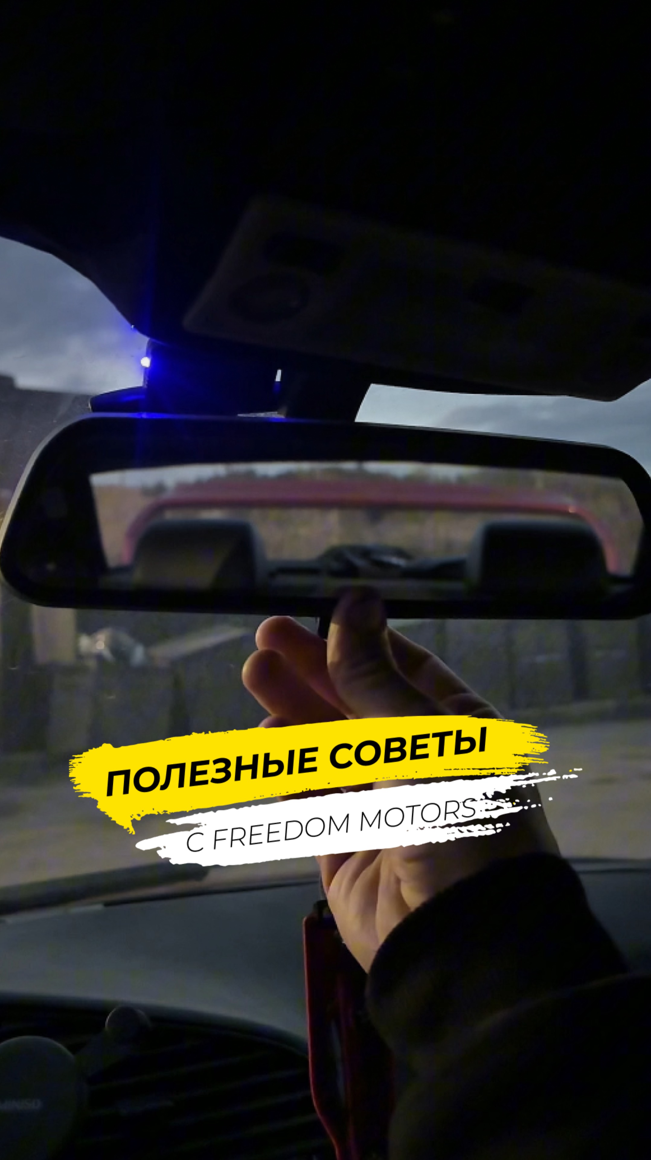 Слепят машины? Лайфхак для вождения в темноте. смотреть онлайн