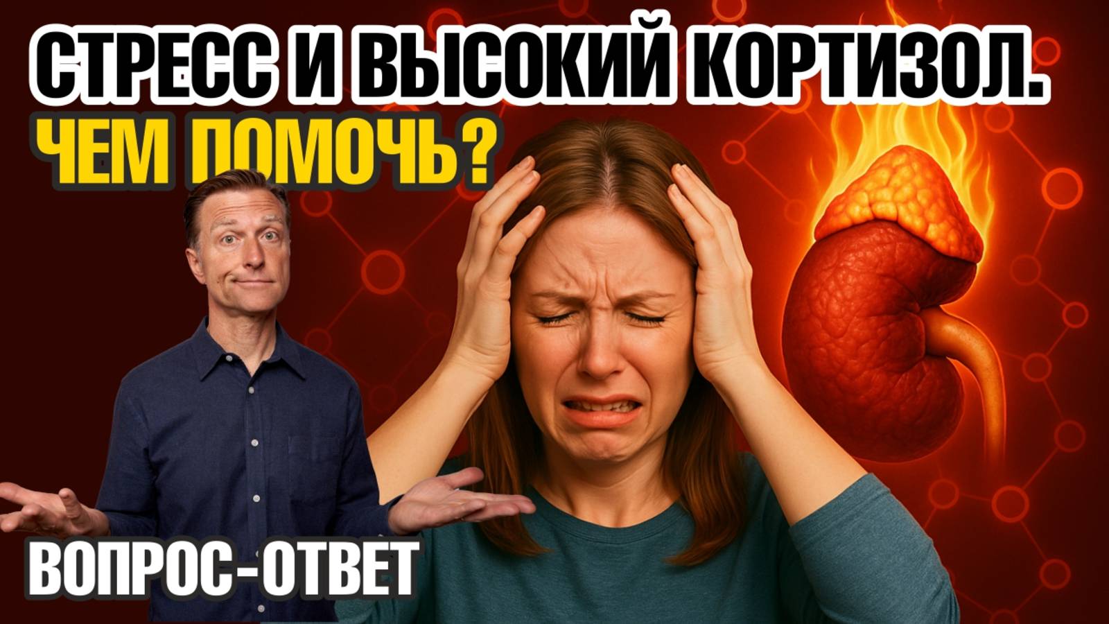 Лучшее средство для снижения кортизола. Сделайте сами 🙌 смотреть онлайн
