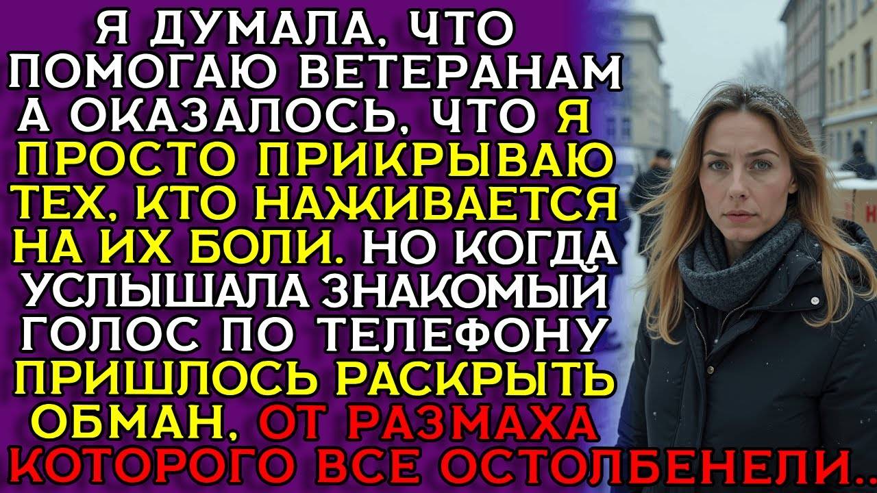 Истории из жизни|ЕЁ НАЗВАЛИ ВОРОВКОЙ|Аудио рассказы|Аудиокниги слушать онлайн|Жизненные истории смотреть онлайн