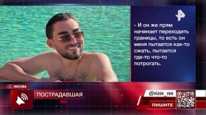 Секс-коуча обвиняют в домогательствах и распространении порно