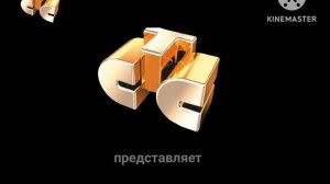 СТС ПРЕДСТАВЛЯЕТ ЗАСТАВКА 2007-2008 ЛОГОТИП РЕМЕЙК КАЙНМАСТЕР