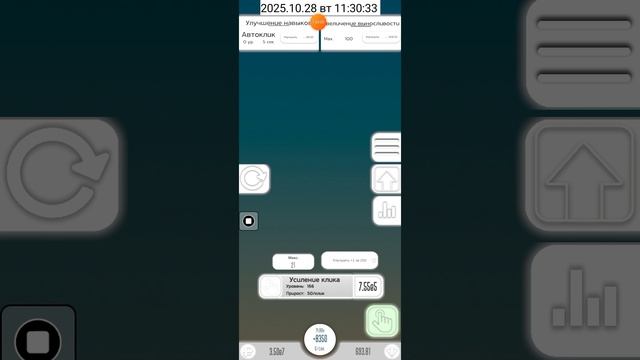 2025-10-28_10-30-07 игра Idle Clicker.mp4 смотреть онлайн