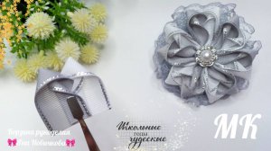 Бантики из лент и кружева на каждый день🎀