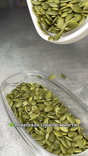 О пользе тыквенных семян