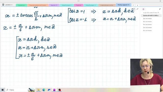 Тригонометрические уравнения / Задание №13 / Подготовка к ЕГЭ смотреть онлайн