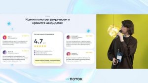 ИИ-рекрутер Xenia AI