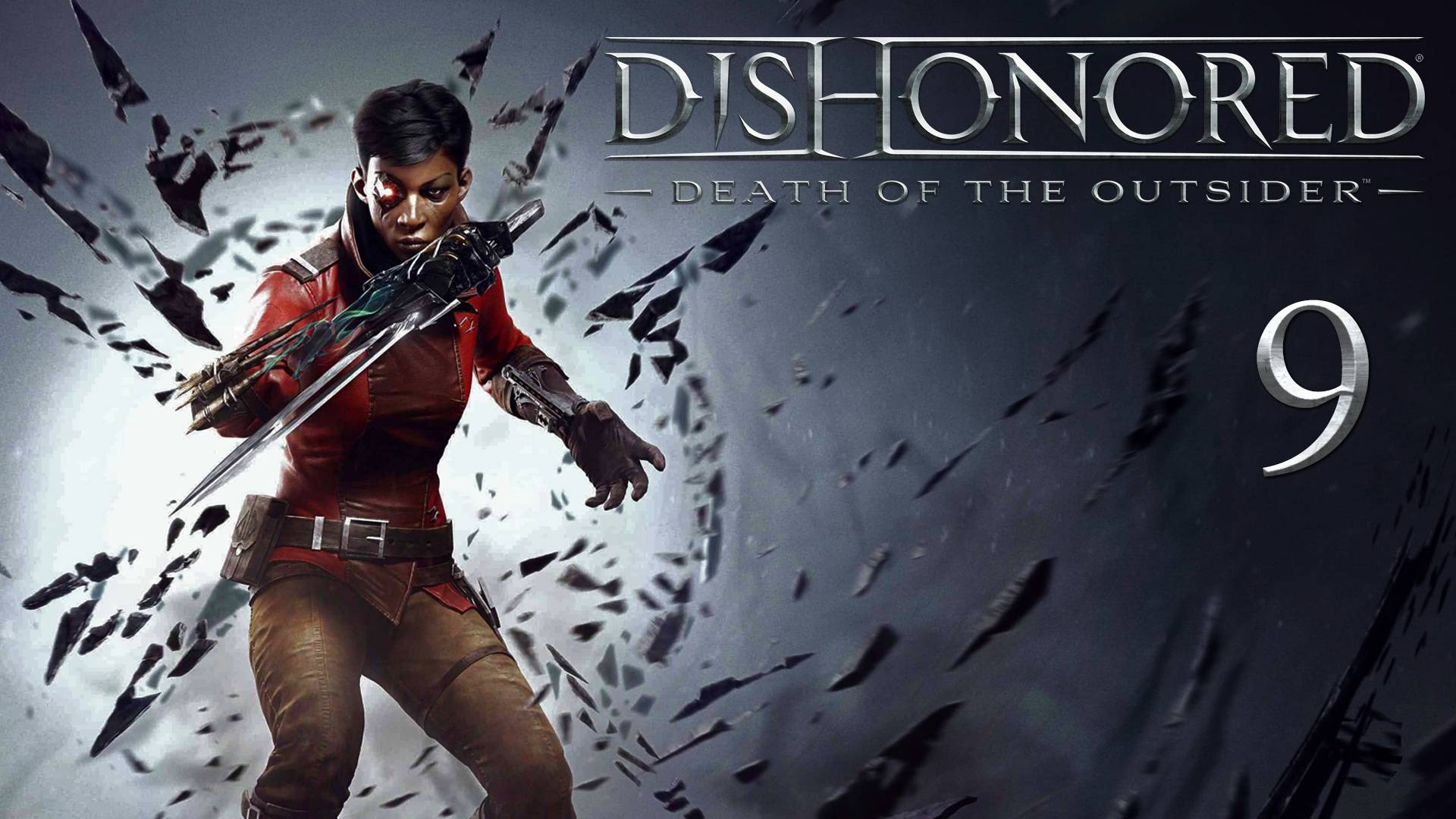 Dishonored: Death of the Outsider - По чернильному следу (Часть 5) - Прохождение игры [#9] | PC смотреть онлайн