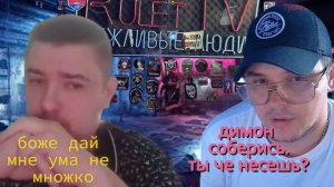 ЭТО ДИМА, ПАТРИОТ, ВОТ.