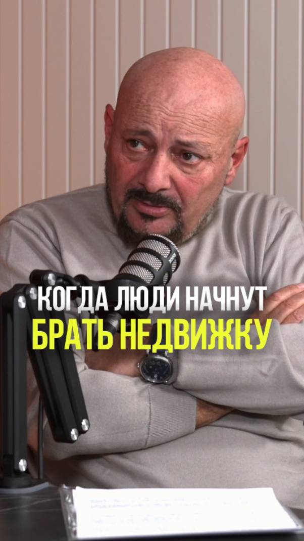 КОГДА ПОКУПАТЬ НЕДВИЖИМОСТЬ #недвижимость #ипотека #рынок #экономика #инвестиции смотреть онлайн