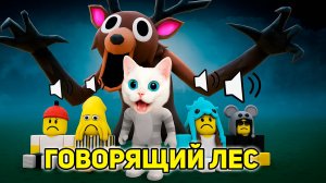 Я ВЫЖИЛ 99 ДНЕЙ в ГОВОРЯЩЕМ ЛЕСУ ROBLOX! КОТЁНОК КРОНОС