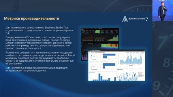 Техническая архитектура Business Studio 7