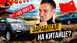 ПЕРЕПРОДАЛ ДВА АВТО И ЗАРАБОТАЛ 110К