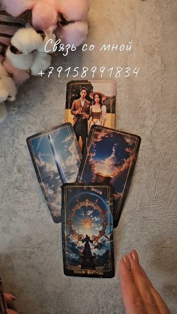 Чего Вы не замечаете в ваших отношениях ⁉️ 💖 смотреть онлайн