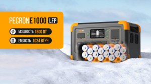 PECRON E1000 LFP — ваш надежный портативный ИБП для дома !