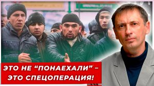 Миграция XXI века: оружие против России|AfterShock.news