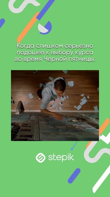 Черная пятница уже на Stepik! Курсы со скидками до 3 декабря! Ссылка на каталог в описании 👇 смотреть онлайн