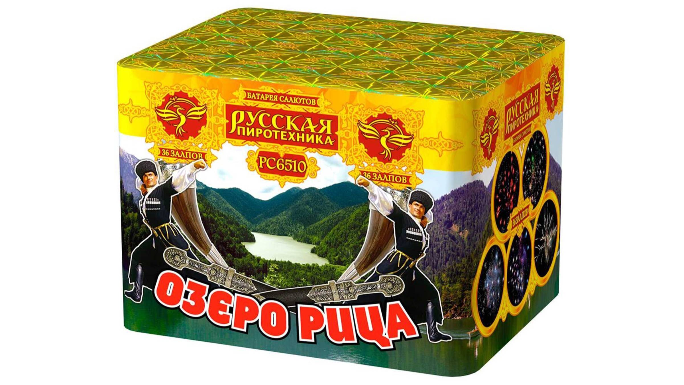 РС6510 1 смотреть онлайн