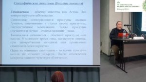 Дворянчиков Александр Юрьевич. Сваса (Одышка).