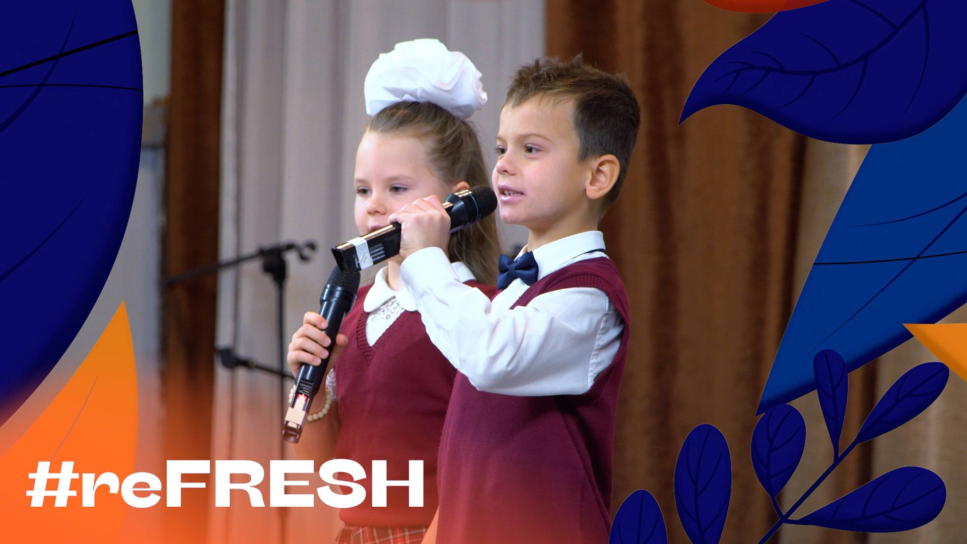 «Посвящение в первоклассники» #refresh смотреть онлайн