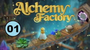 Alchemy Factory (Demo) - Лавка ширпотреба в мире мечей и магии (01)