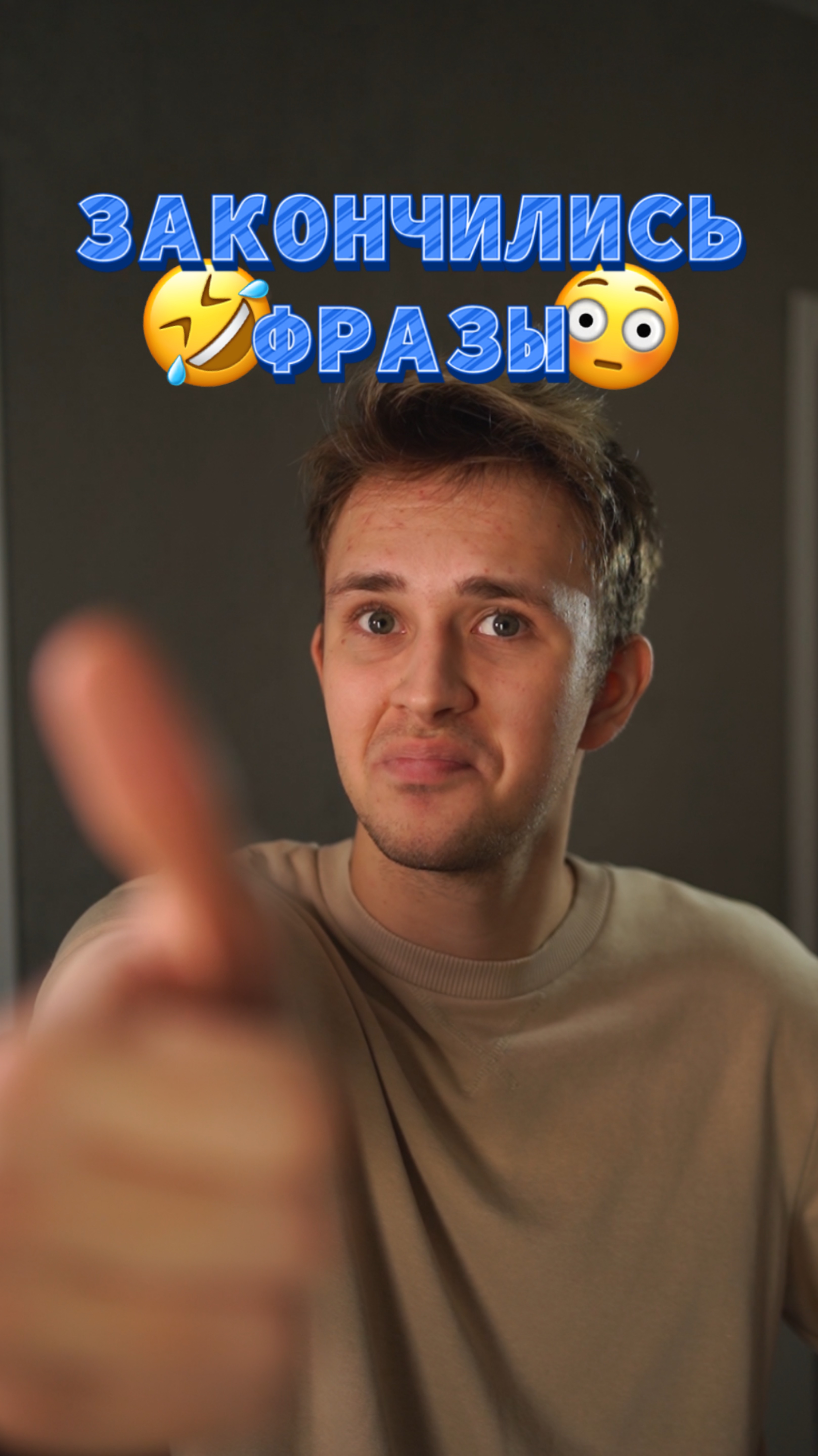 Ого, круто! смотреть онлайн