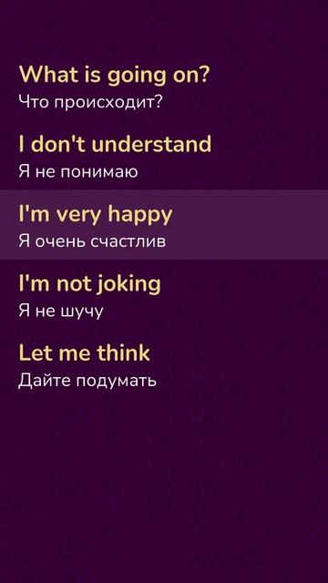 Выучи 5 простых английских фраз за 1 минуту смотреть онлайн