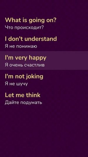 Выучи 5 простых английских фраз за 1 минуту