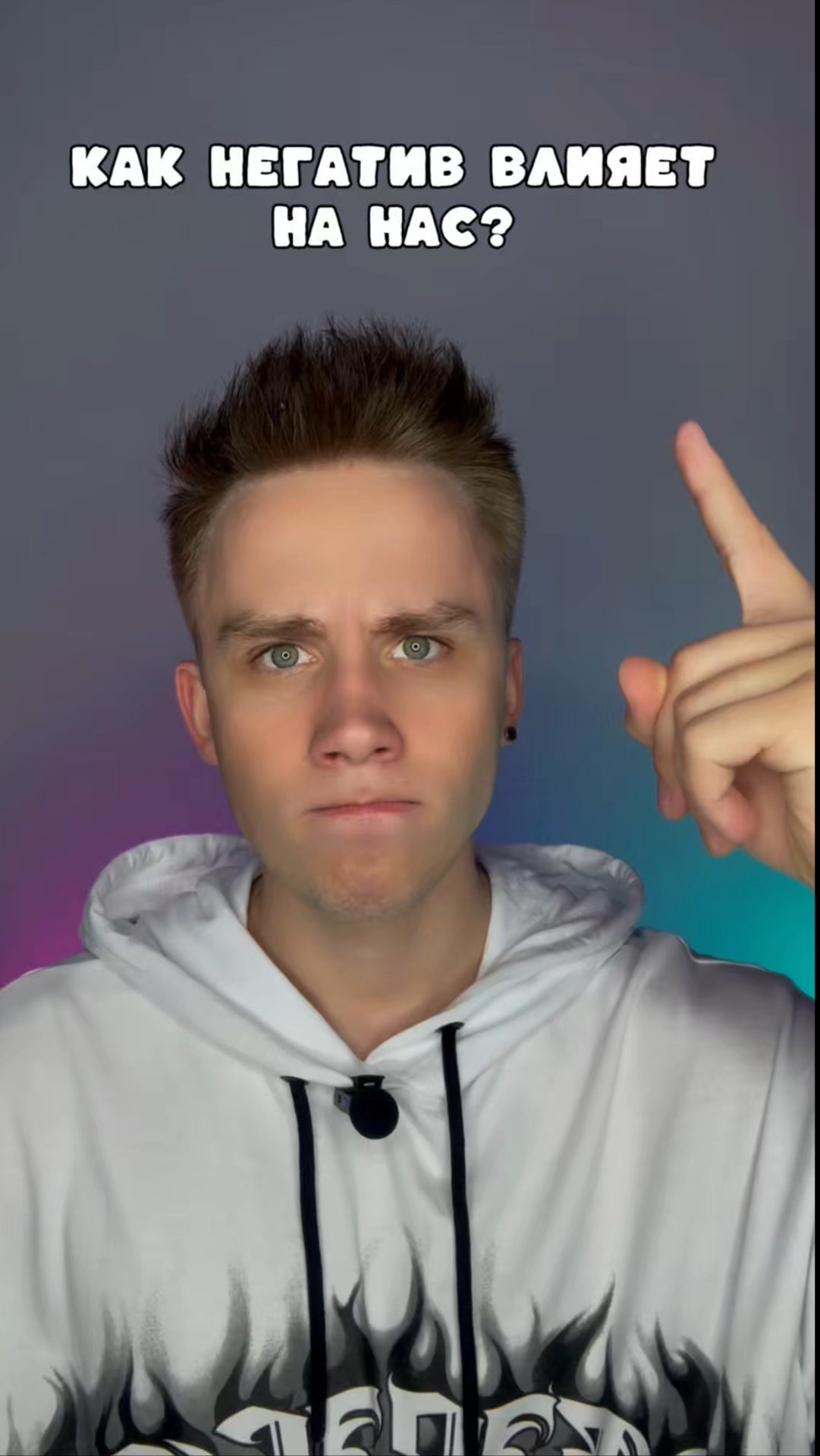 Меньше негатива:) смотреть онлайн